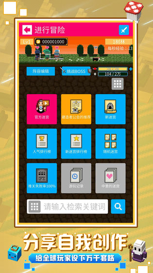 砖块迷宫建造者pro版