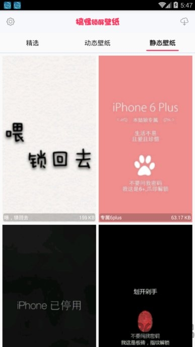 搞怪锁屏app