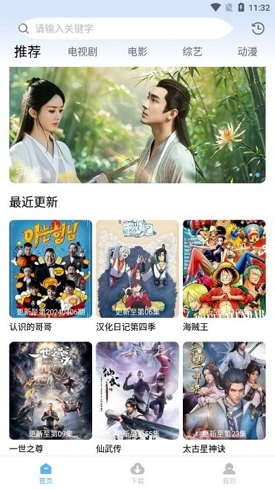 聚影视app官方版