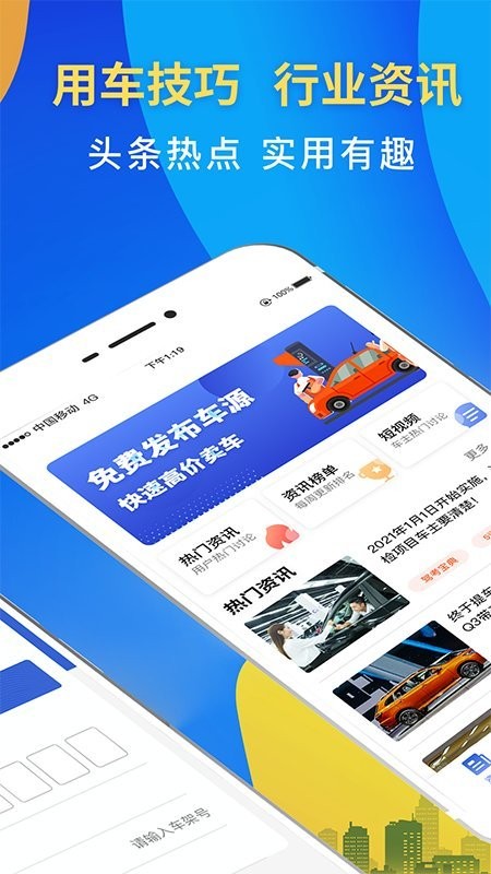 驾车违章查询软件下载