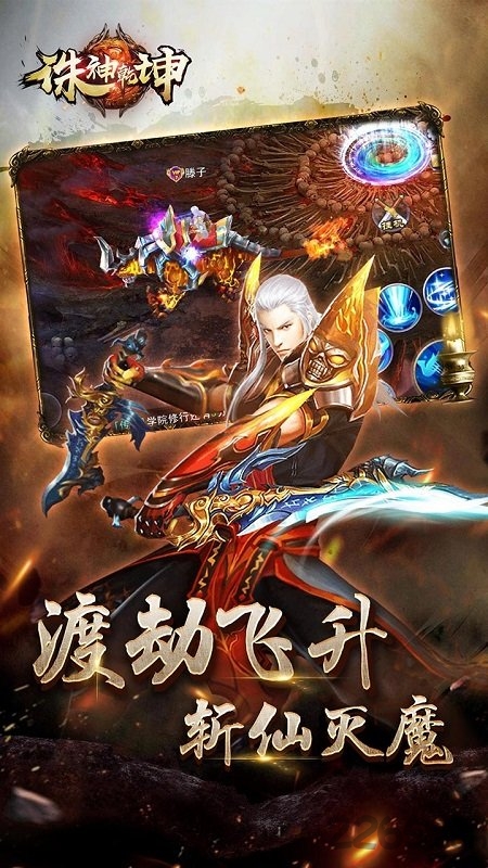 诛神乾坤破解版 诛神乾坤破解版下载