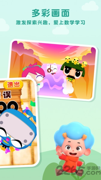 计数忍者挑战app