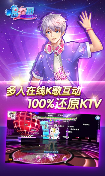 九游版唱舞团