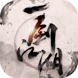 一剑江湖七果版