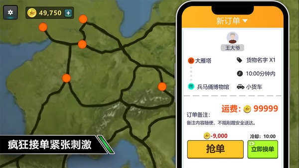 卡车模拟驾驶手机版