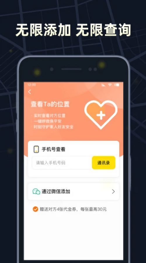 萤火虫app下载
