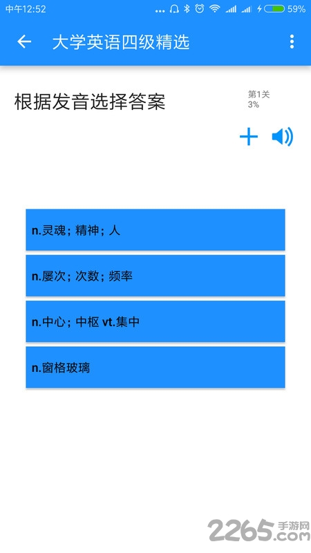 边走边听背单词最新版