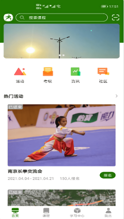 行武软件