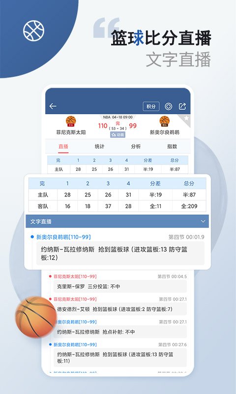 球探体育比分官方app