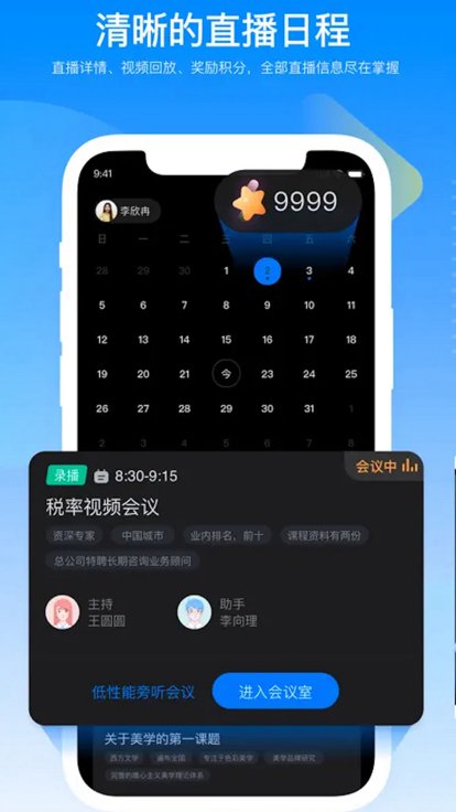 澜書院官方版