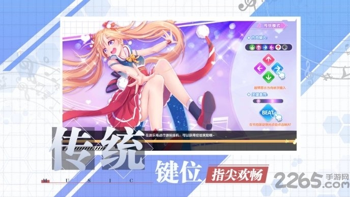 音之少女手游