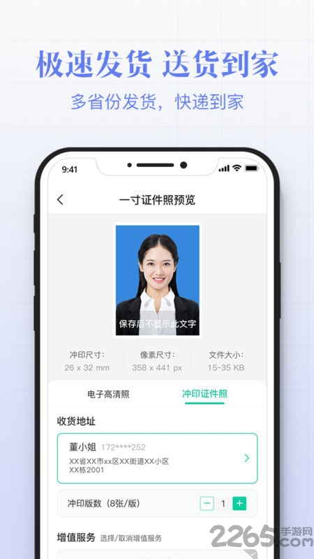 智能最美证件照拍摄最新版(改名智能证件照拍摄)