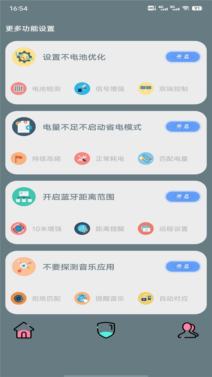 pio管家手机版