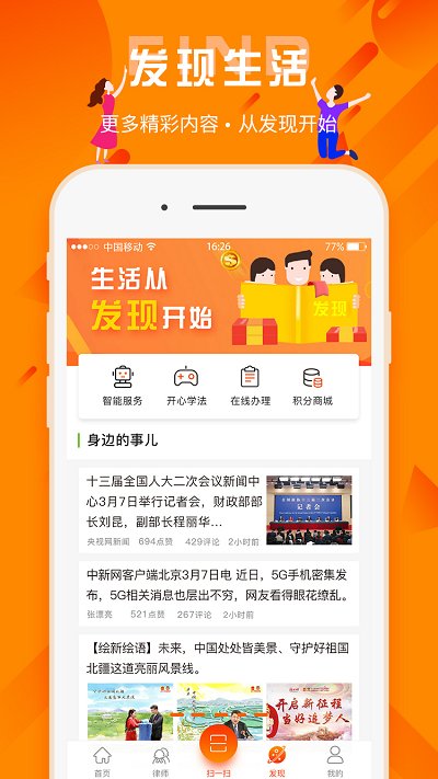 百姓法治宝典app最新版