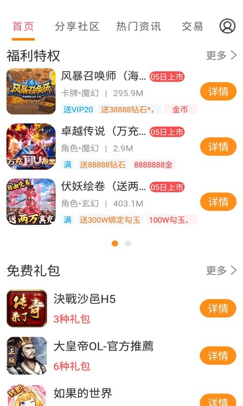 游戏省钱卡app