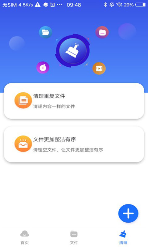 极客云盘软件