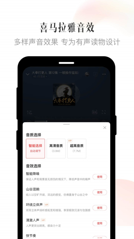 喜马拉雅旧版本