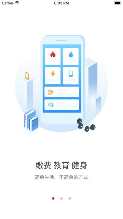 荆门市民卡最新版(i荆门)