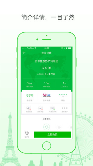出游上上签