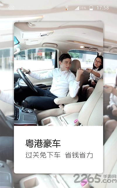 至尊用车app