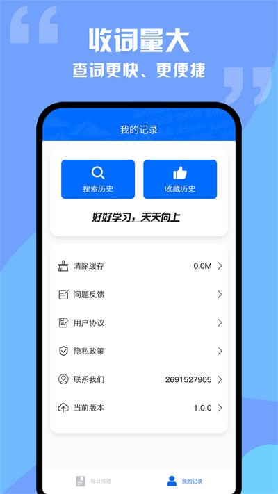 趣学成语词典app下载