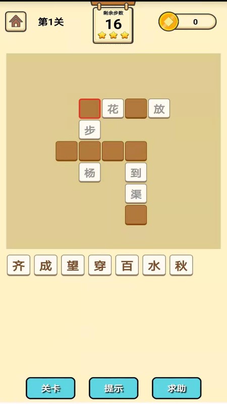 成语知识大冒险最新版下载