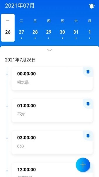 财务笔记app