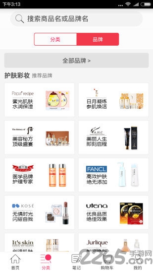 荐外全球购手机版