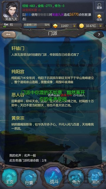 仙侠第一放置公益服