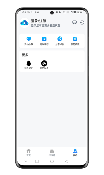 云速影视去广告版