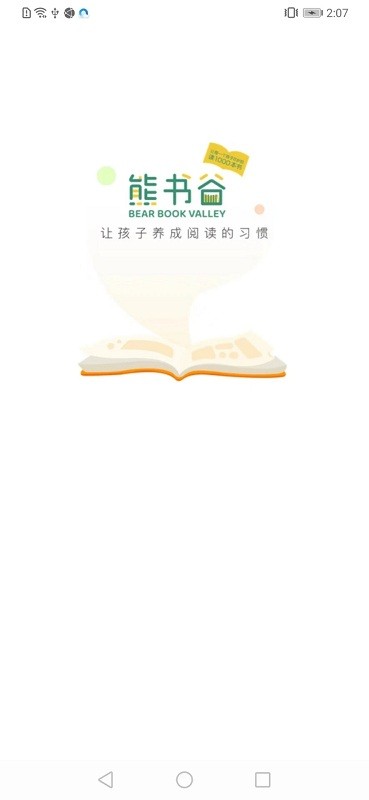 熊书谷官方版