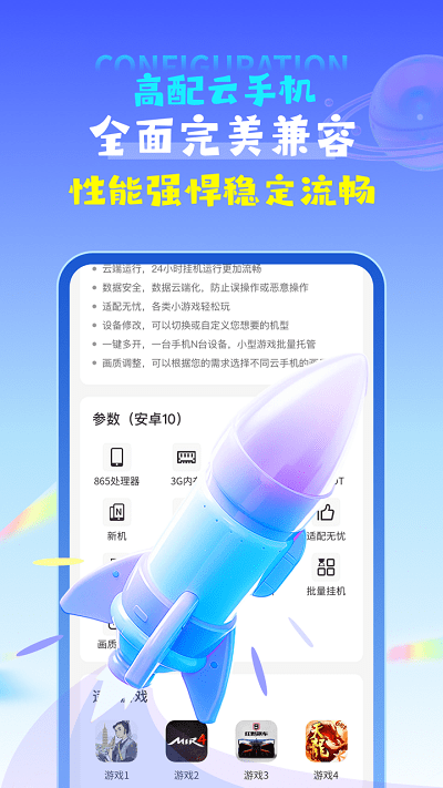 掌上云手机app官方版