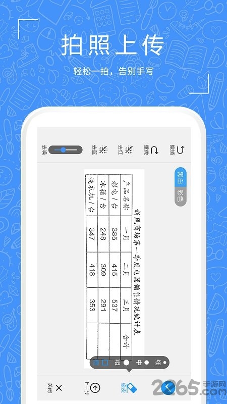 一起习题软件