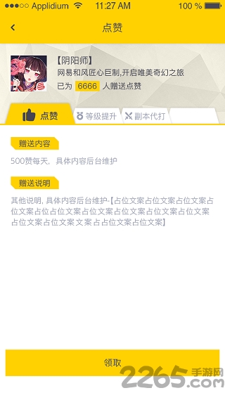 能量商城手机版