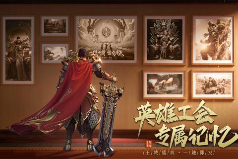 452wan王城英雄
