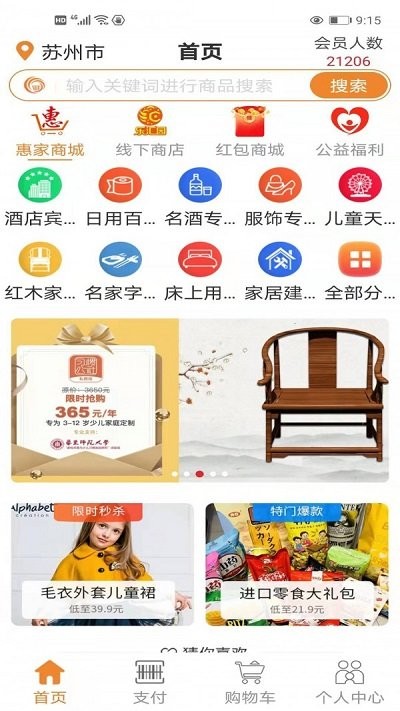 乐汇园官方版