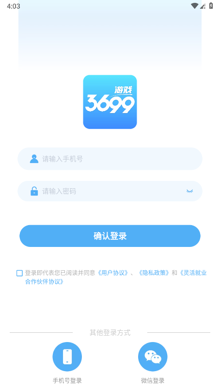 3699游戏盒子
