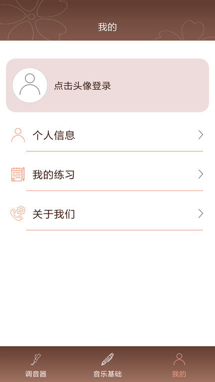 啼莺古筝调音器app