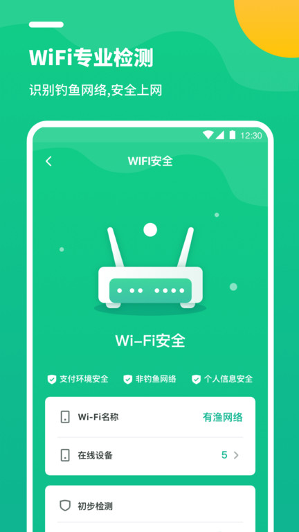 手机优化清理大师免费版