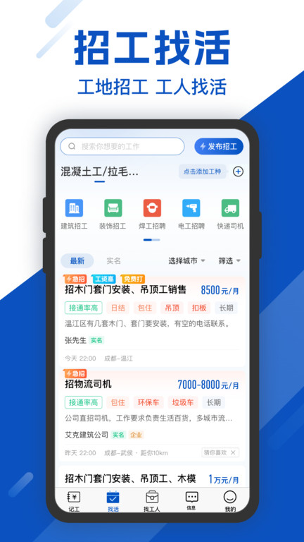 工地考勤软件