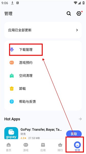 vivo应用中心海外版