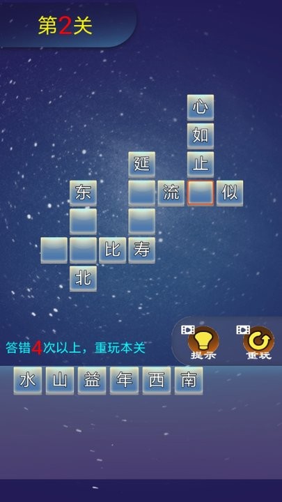 成语冲冲冲红包版