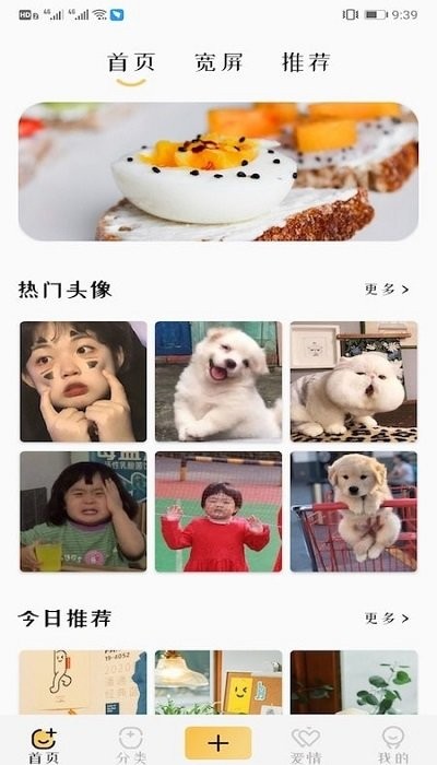主题商店壁纸大全软件