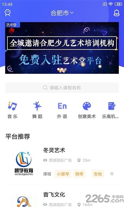 艺术堂手机版