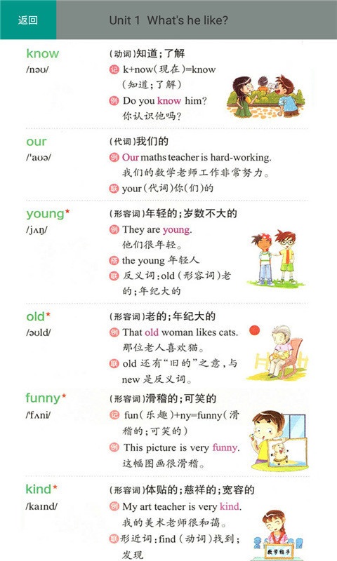 五年级英语上册人教版app
