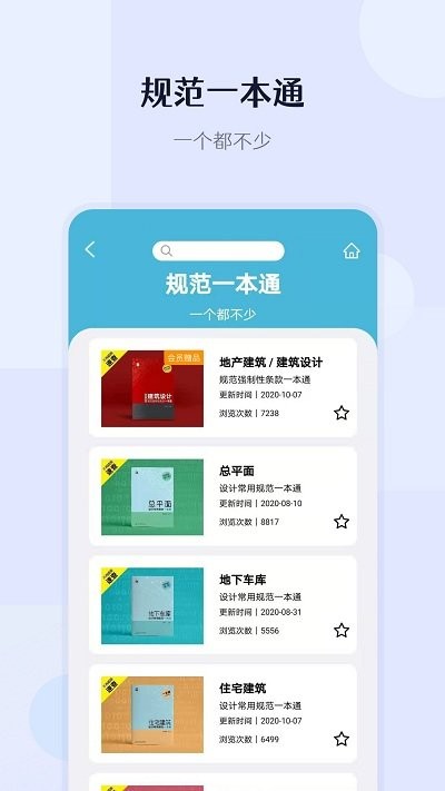 建识手机版