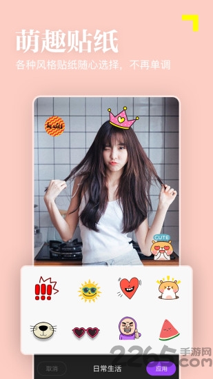 美颜美拍滤镜相机app