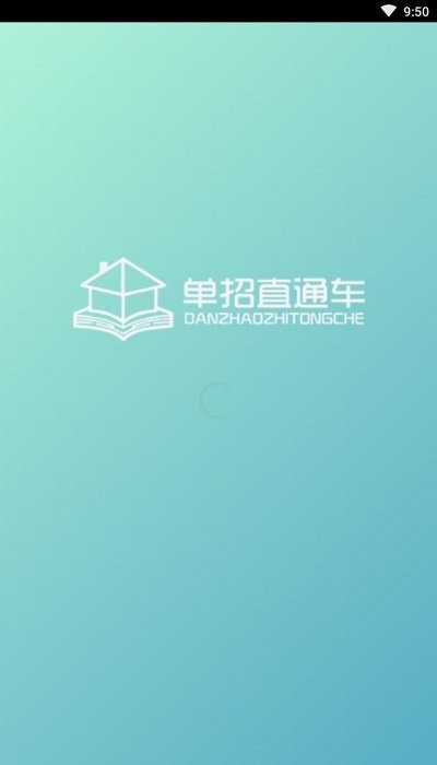 升学课堂平台