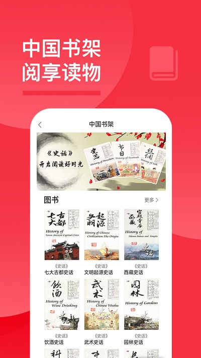 东行记app