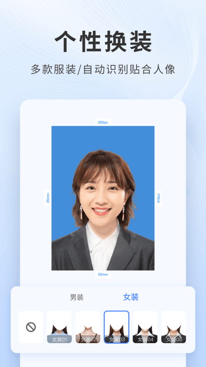 乐颜证件照app